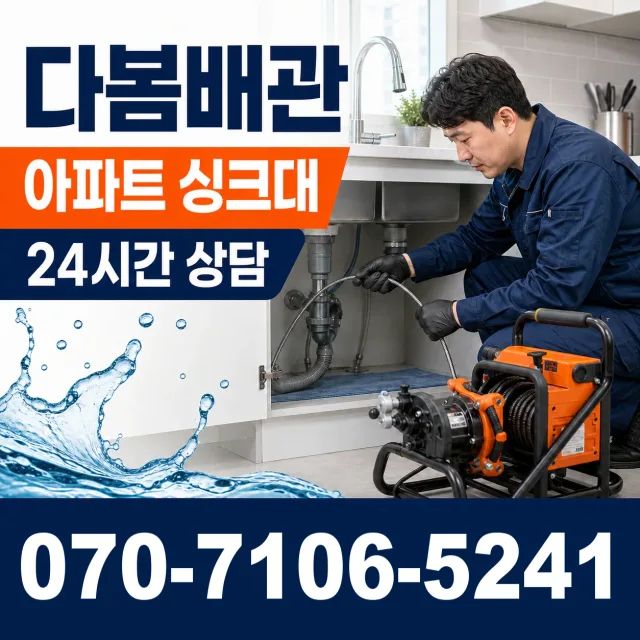 경남 창원시 마산합포구 진전면 동산길 화장실뚫기 상담 이미지 7
